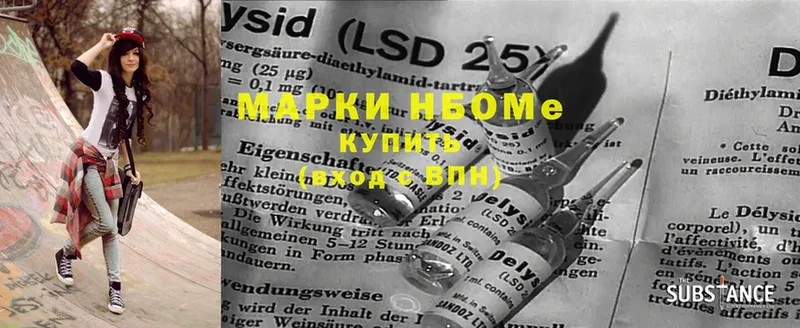 Марки 25I-NBOMe 1,5мг  Каменка 